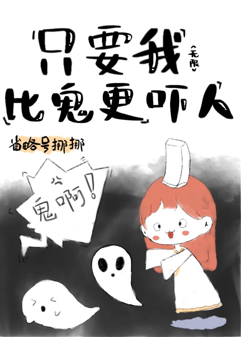 原来我不是NPC[无限]下载
