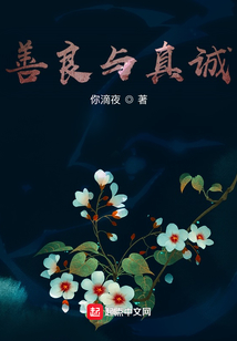 善良与真诚,正能量的句子