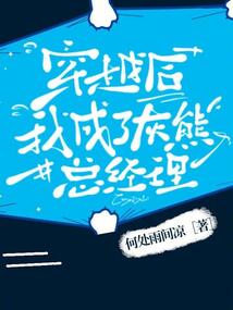 穿越后,我成了灰熊总经理在线阅读