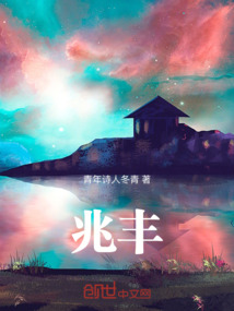 兆丰帝景苑