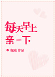 每天早上给情人一句话