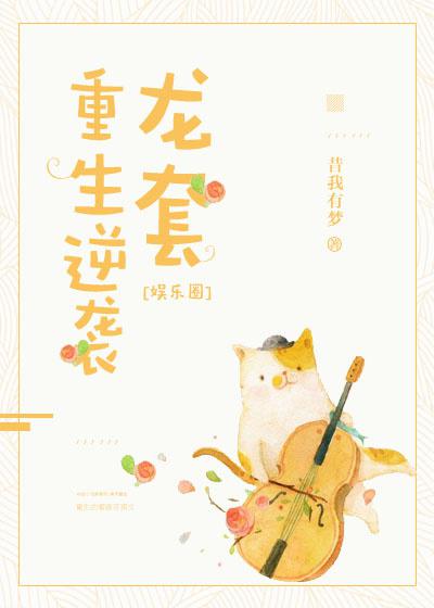 龙套重生逆袭