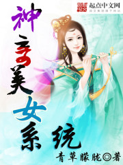 神奇的系统