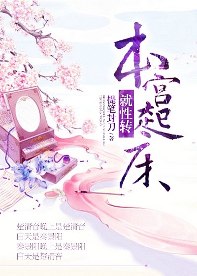 本宫已经睡醒了