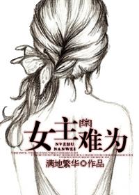 金主难为的结局