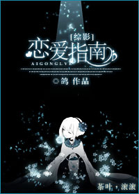 虚拟恋爱指南