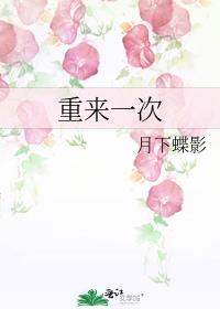 重来一次我没拿走情书小说在线阅读