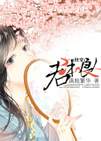 君本良人（快穿）