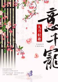 意千宠