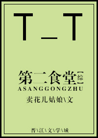 中戏第二食堂