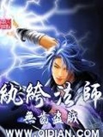 纨绔法师免费阅读