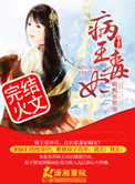 病王毒妃txt