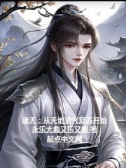 诸天穿越星河大帝