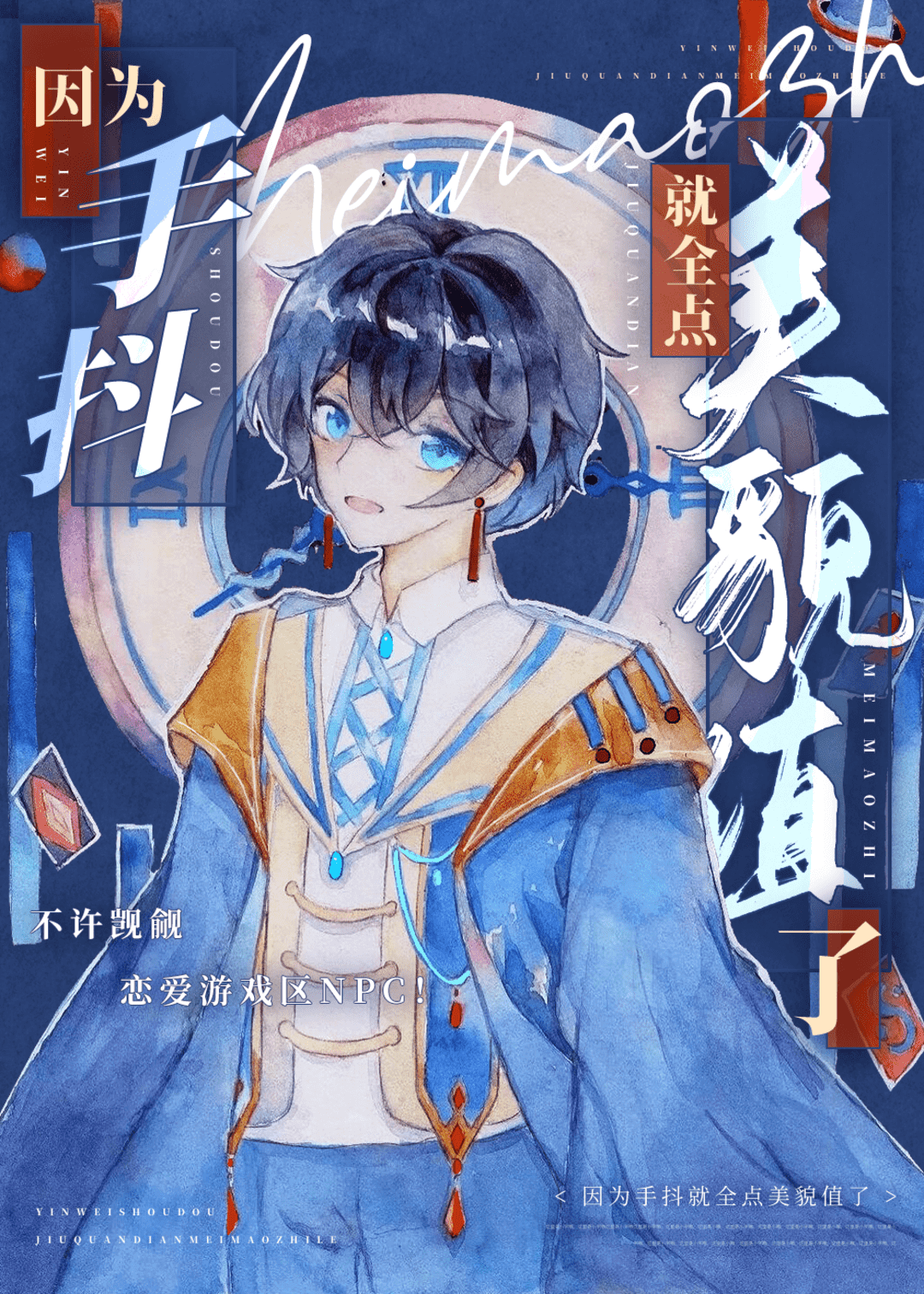 因为手抖就全点美貌值了[无限]免费阅读笔趣阁