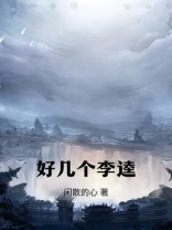李逵是第几个好汉