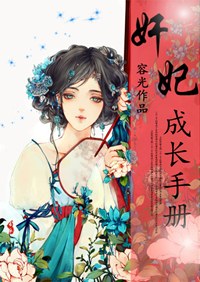 媚婚之嫡女本色