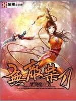 无敌柴刀怎么样好看吗