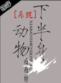 系统之半身动物/系统维护中百度云