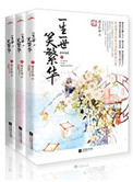 卿本凶悍之逃嫁太子妃TXT下载