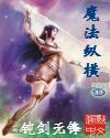 魔法阵横屏壁纸