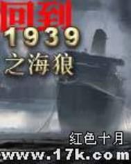 回到1932小说