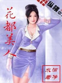 花都美吃