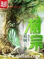 树棕床垫好吗