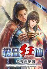 驭兽仙途下载