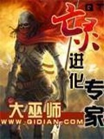 亡灵进化专家下载