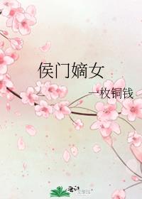 侯门嫡女的流放日常