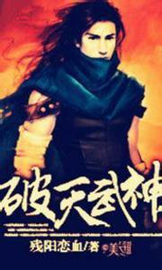 破天武神主宰