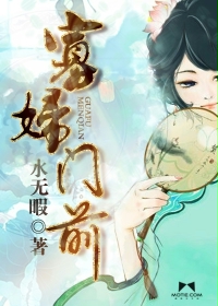 寡妇门前全文免费阅读小说