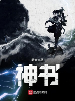 神书网我是超级大反派小说