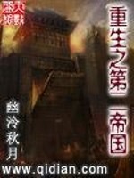 重生之第二帝国百度网盘