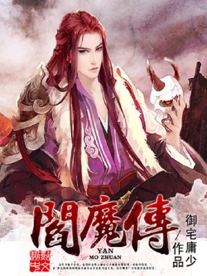 阎魔传记二怎么解锁