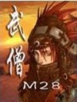 龙与地下城之武僧 聚合中文网