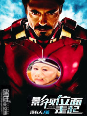 影视位面走起在什么上能听书