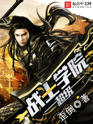 超级战士之战