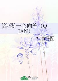 我本一心向善