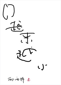 门越来越小[快穿]全文免费阅读