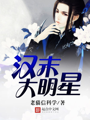 汉末大臣