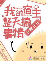 快穿报告宿主你已被攻略免费