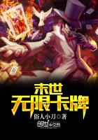 末世最强卡牌供应商