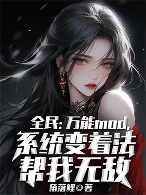 全民我打