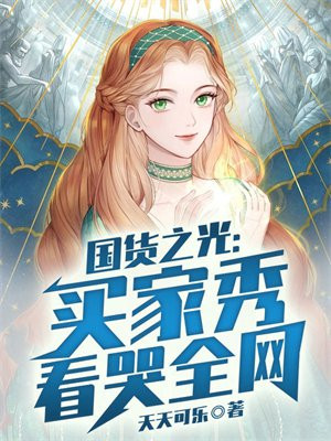 买家秀集锦