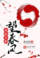 望春风格非免费全文阅读无弹窗