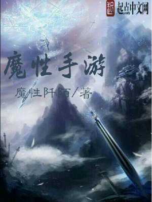 魔性手游的小游戏