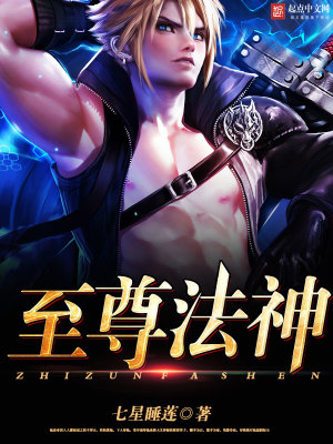 至尊法神图片大全