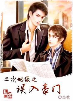 二次姻缘金萱
