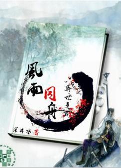 异世之风情万种免费阅读